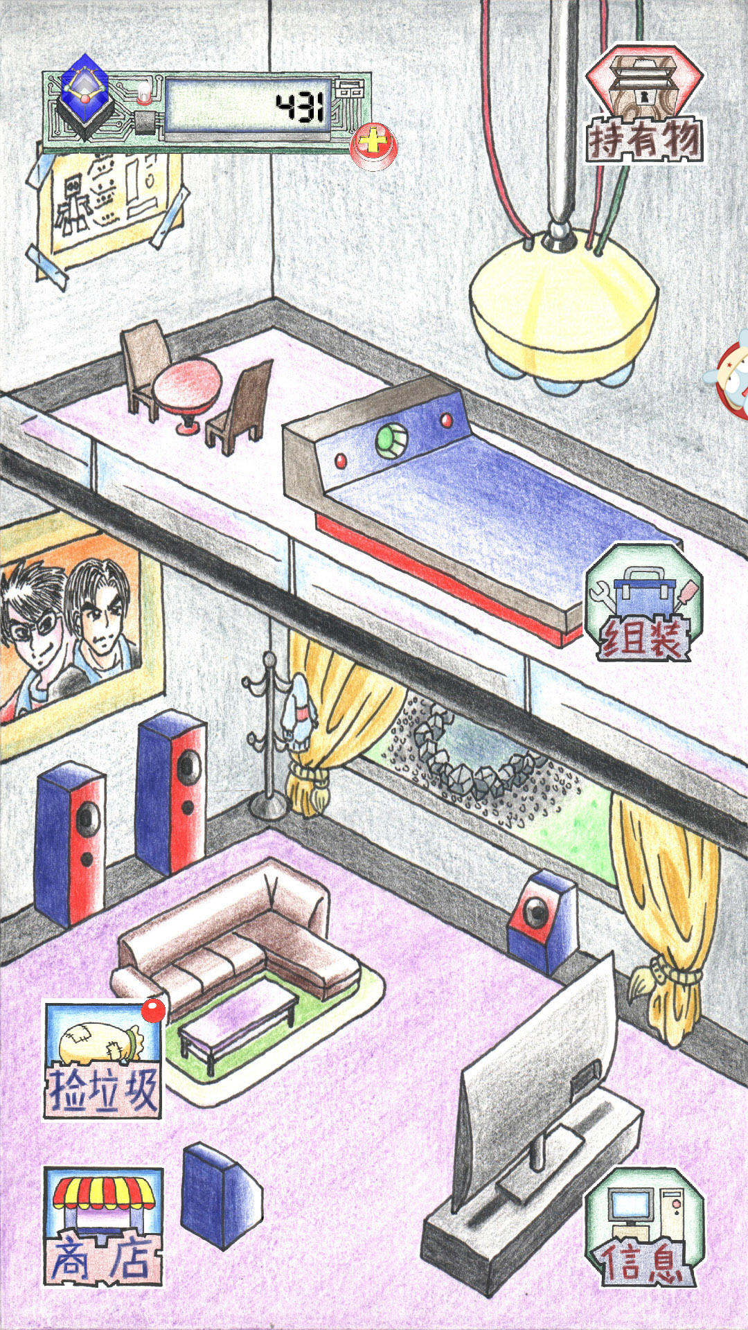 I&X Game Screenshot