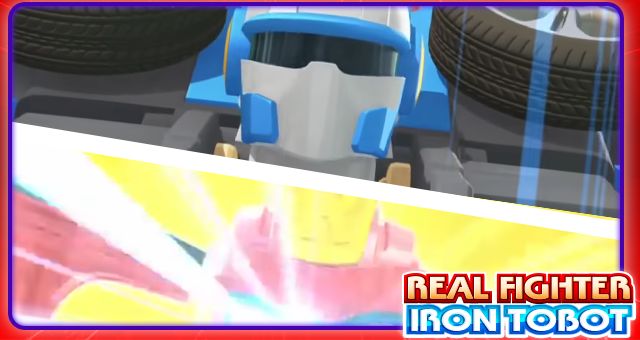 Real Tobot Iron Fighter 게임 스크린 샷