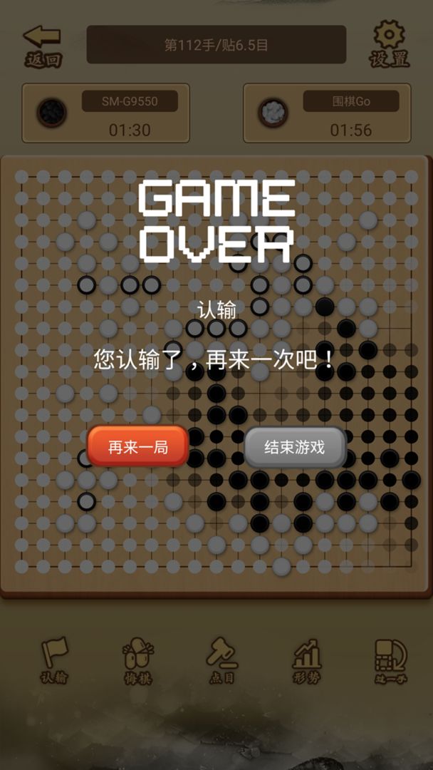 Screenshot of 少年围棋AI