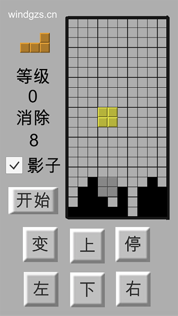 wind俄罗斯方块 Game Screenshot