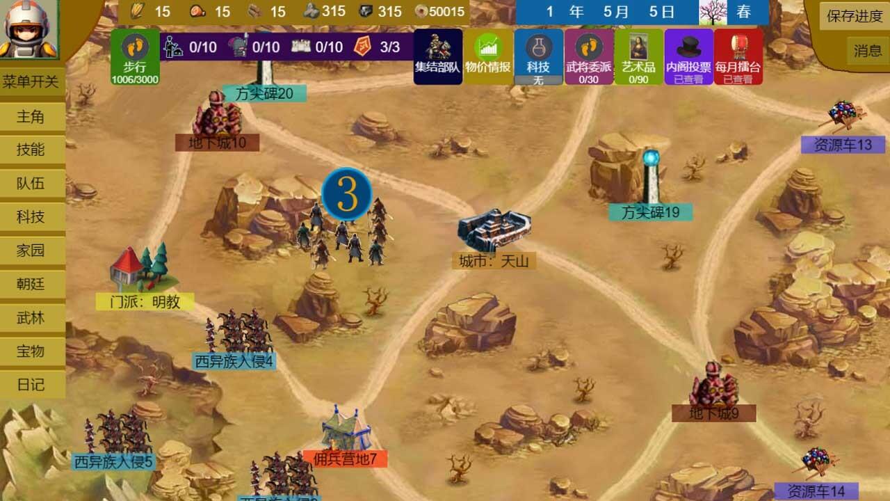 Screenshot of Three Kingdoms and Martial Arts and Jianghu