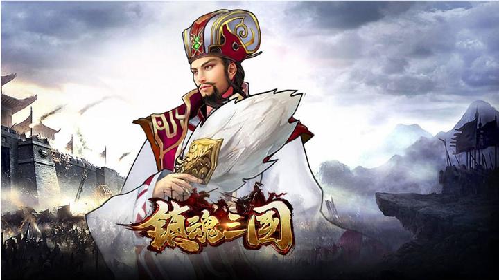 Banner of Soul of the Three Kingdoms 