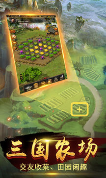 乾坤霸业 Game Screenshot