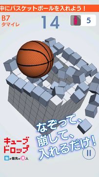 キューブドロップ~脳が指先の達人~ Game Screenshot