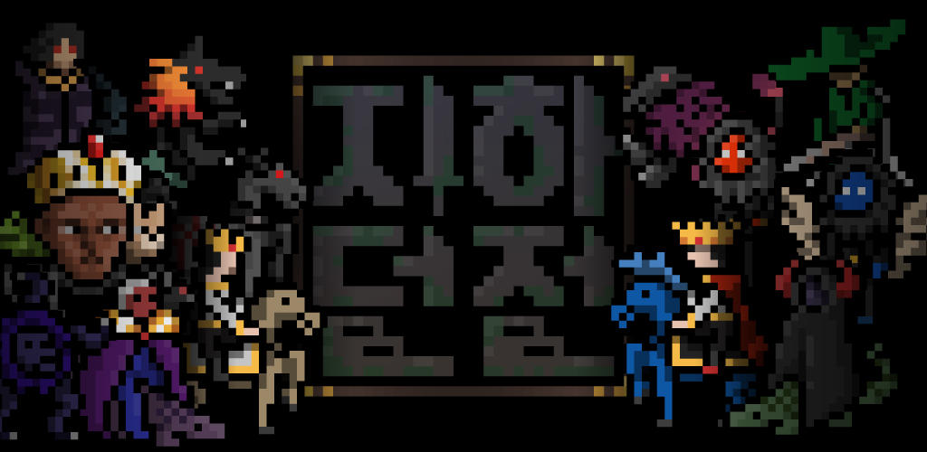 Screenshot of the video of Underground Dungeon