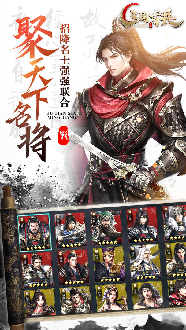 Screenshot of 三国奇兵（测试服）