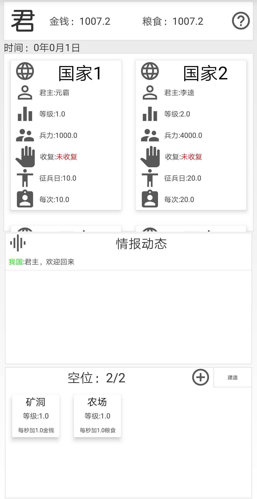 Screenshot 3 of Biography of the monarch 1.5