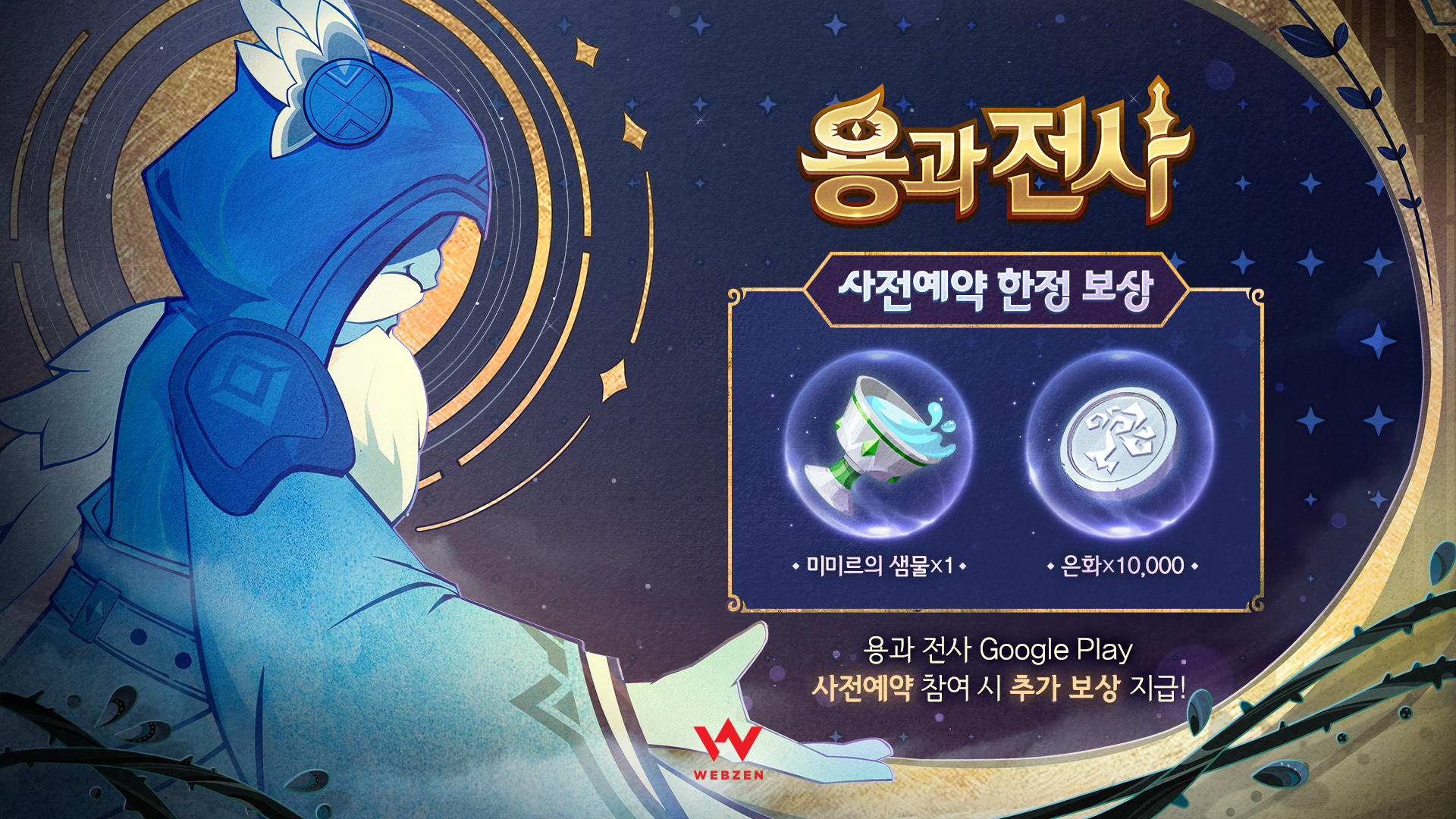 용과 전사 Game Screenshot