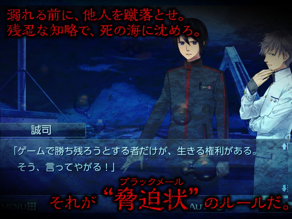 Screenshot of ADV 黒のコマンドメント - KEMCO