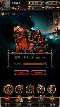 卡斗士 Game Screenshot