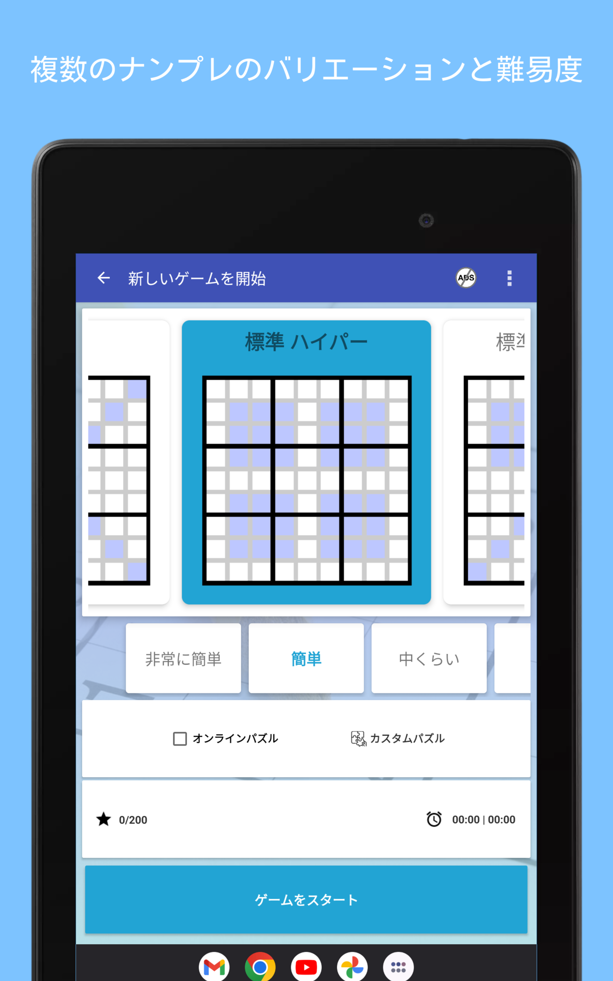 ナンプレ - 古典的な数のパズルゲーム ゲームのスクリーンショット