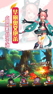 Captura de Tela do Jogo 英雄学院:序章女武神觉醒