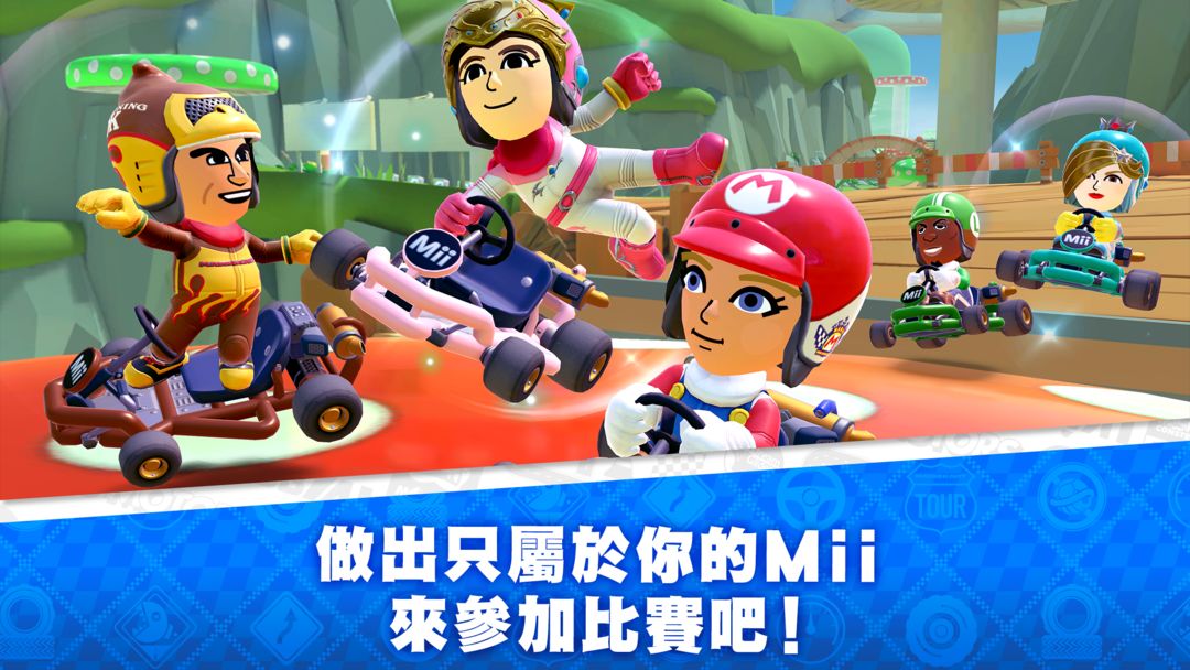 Mario Kart Tour遊戲截圖