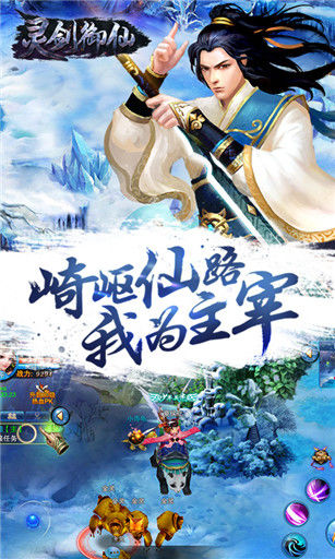 灵剑御仙 screenshot game