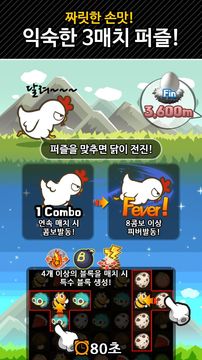 계란한팡 레알드림 게임 스크린샷