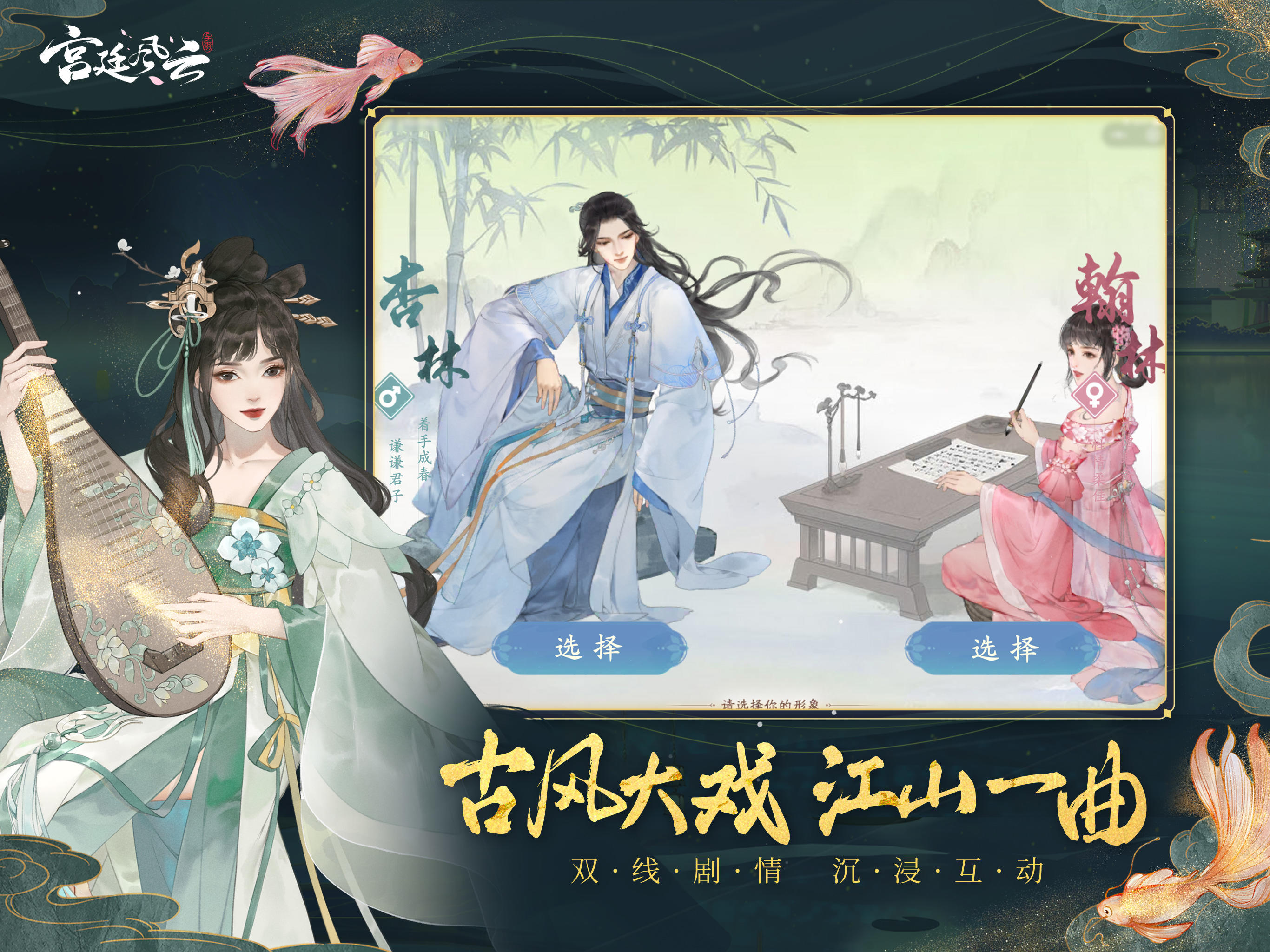 宫廷风云-国际版 ภาพหน้าจอเกม