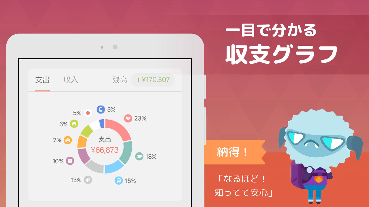 Fortune City - 支出を記録して、街を育てよう！ ゲームのスクリーンショット