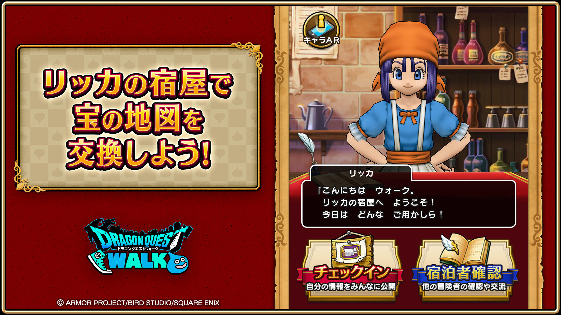 Dragon Quest Walk Game Screenshot