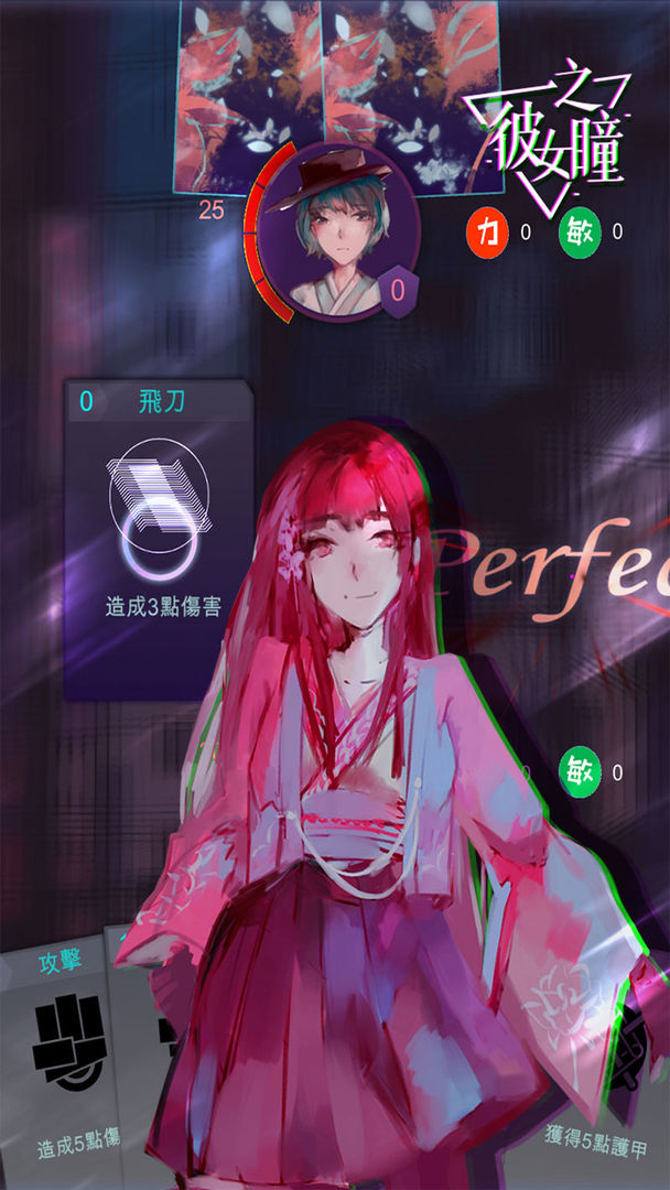 In Her Eyes 彼女之瞳 screenshot game
