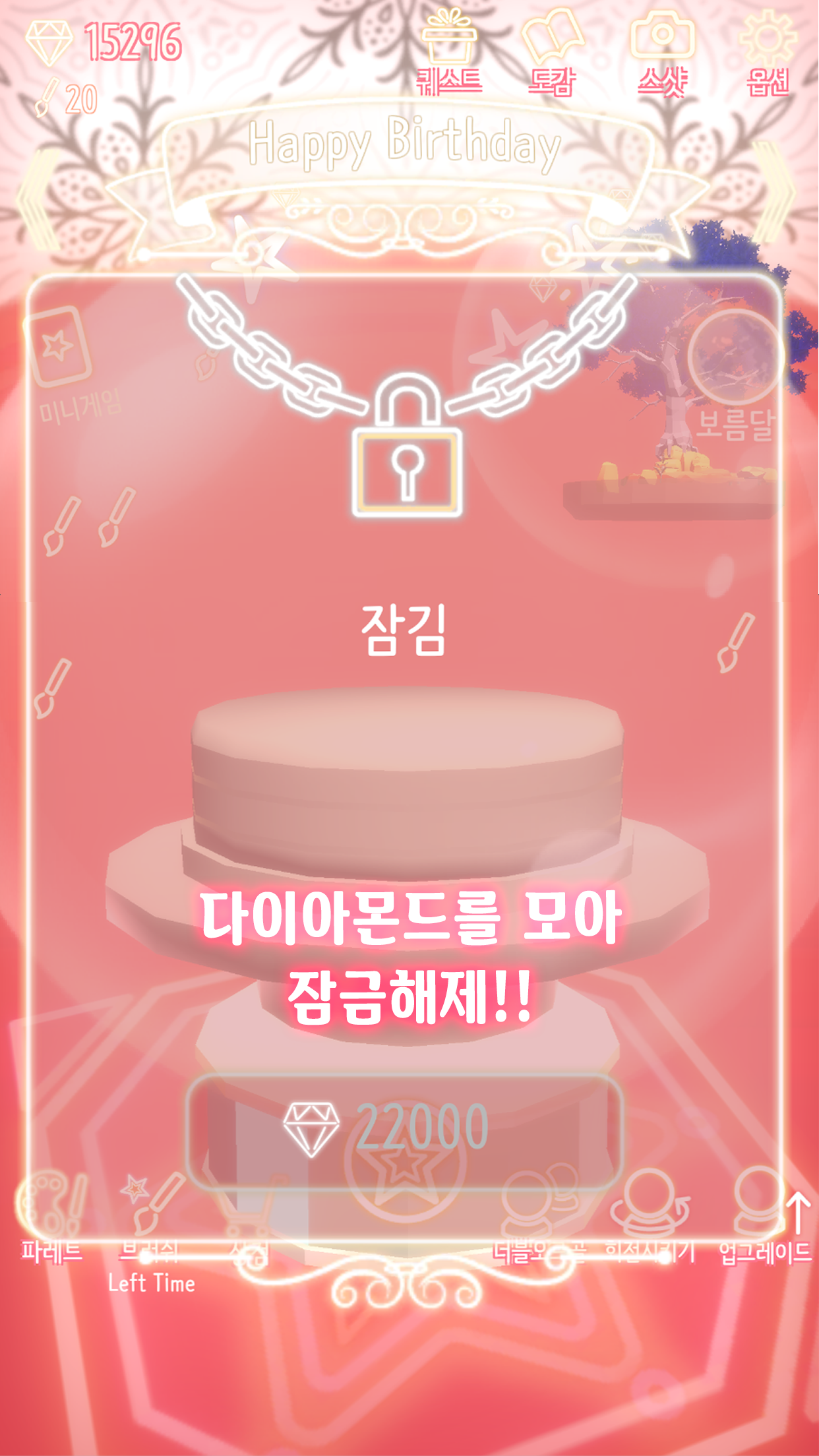 My Little Things - Dreamy Heal Game Screenshot