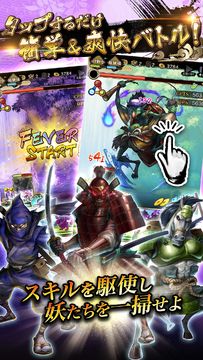 Скриншот игры ヤマトクロニクル創世 【本格歴史RPG】