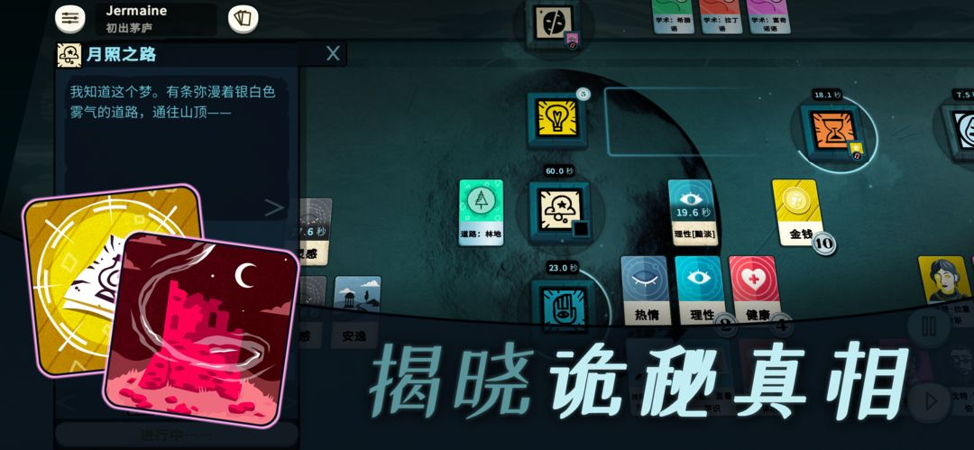 Screenshot of Cultist Simulator
