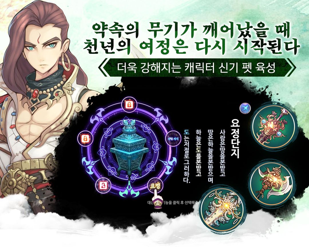 헌원검 : 천년의 약속遊戲截圖