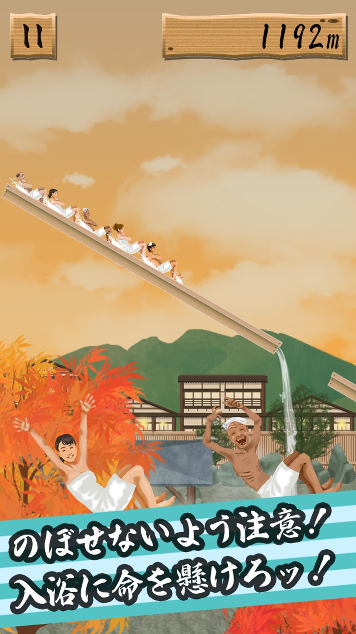 湯けむり温泉スライダー ภาพหน้าจอเกม