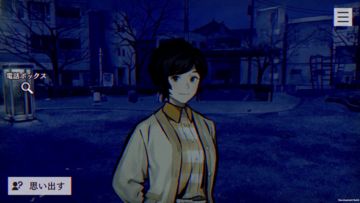 パラノマサイト FILE23 本所七不思議 Game Screenshot