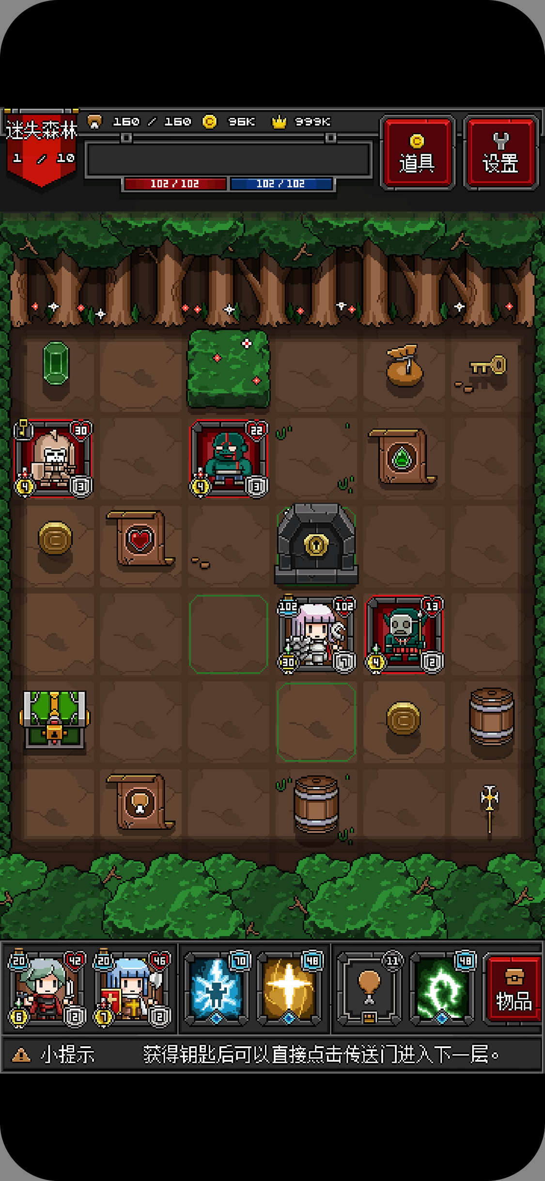 Portable Dungeon 2 Game Screenshot