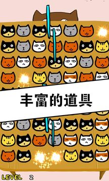 Cat Match Three Puzzle Game Screenshot