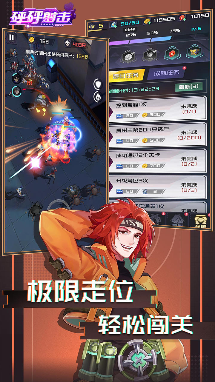 砰砰射击 Game Screenshot