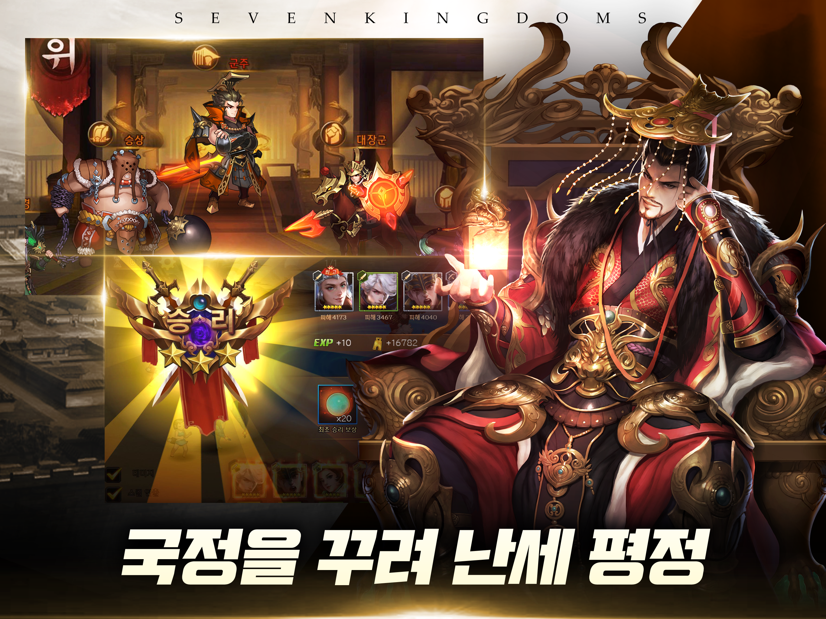 Screenshot 4 of Seven Kingdoms 1.7