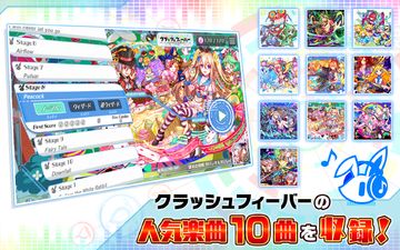 Sonic Beat feat. クラッシュフィーバー ゲームのスクリーンショット