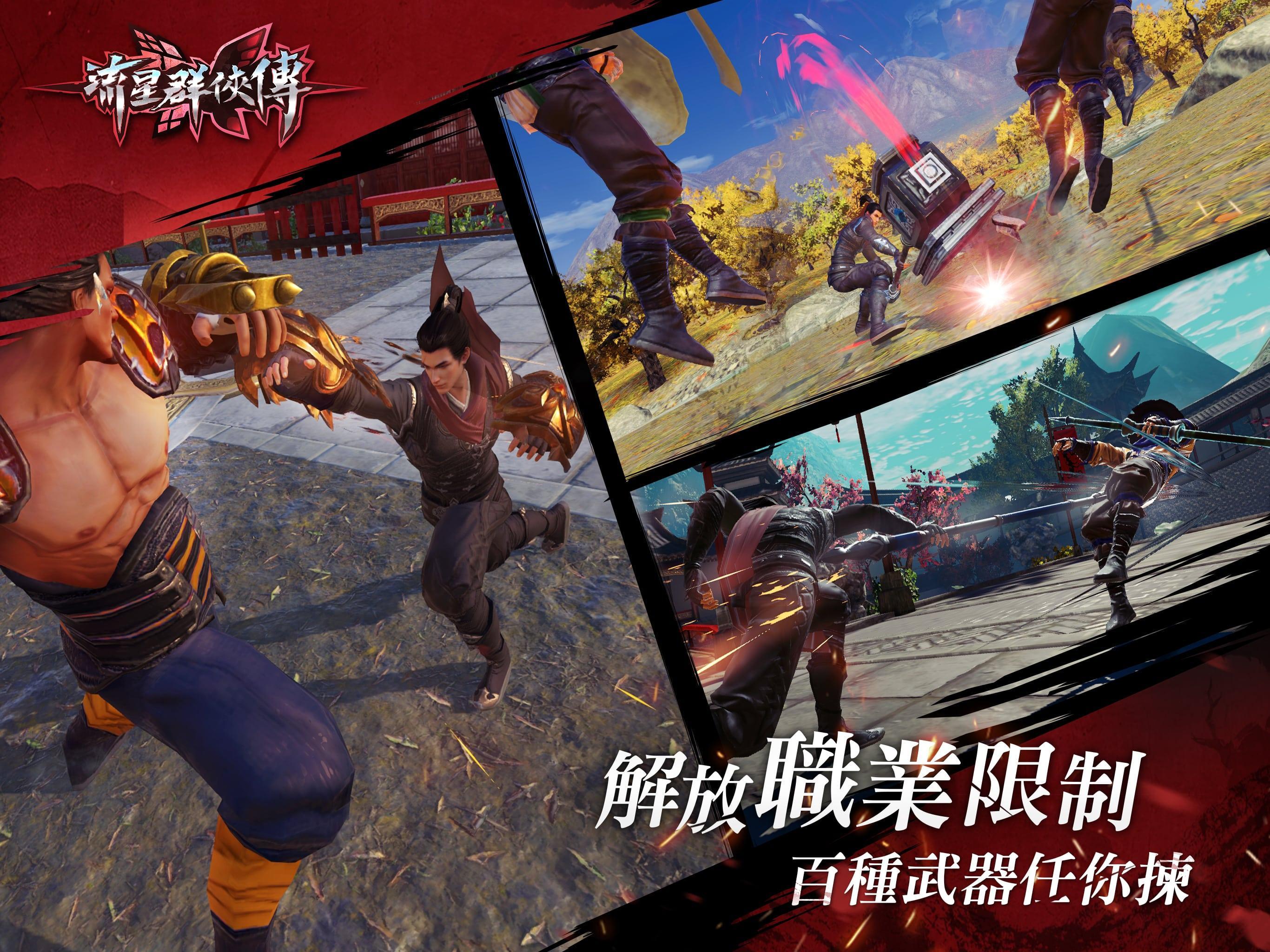 Captura de Tela do Jogo 流星群俠傳:一劍無雙