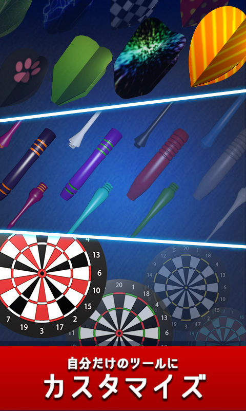 ダーツオンライン - リアルタイム対戦が楽しめるダーツゲーム ゲームのスクリーンショット