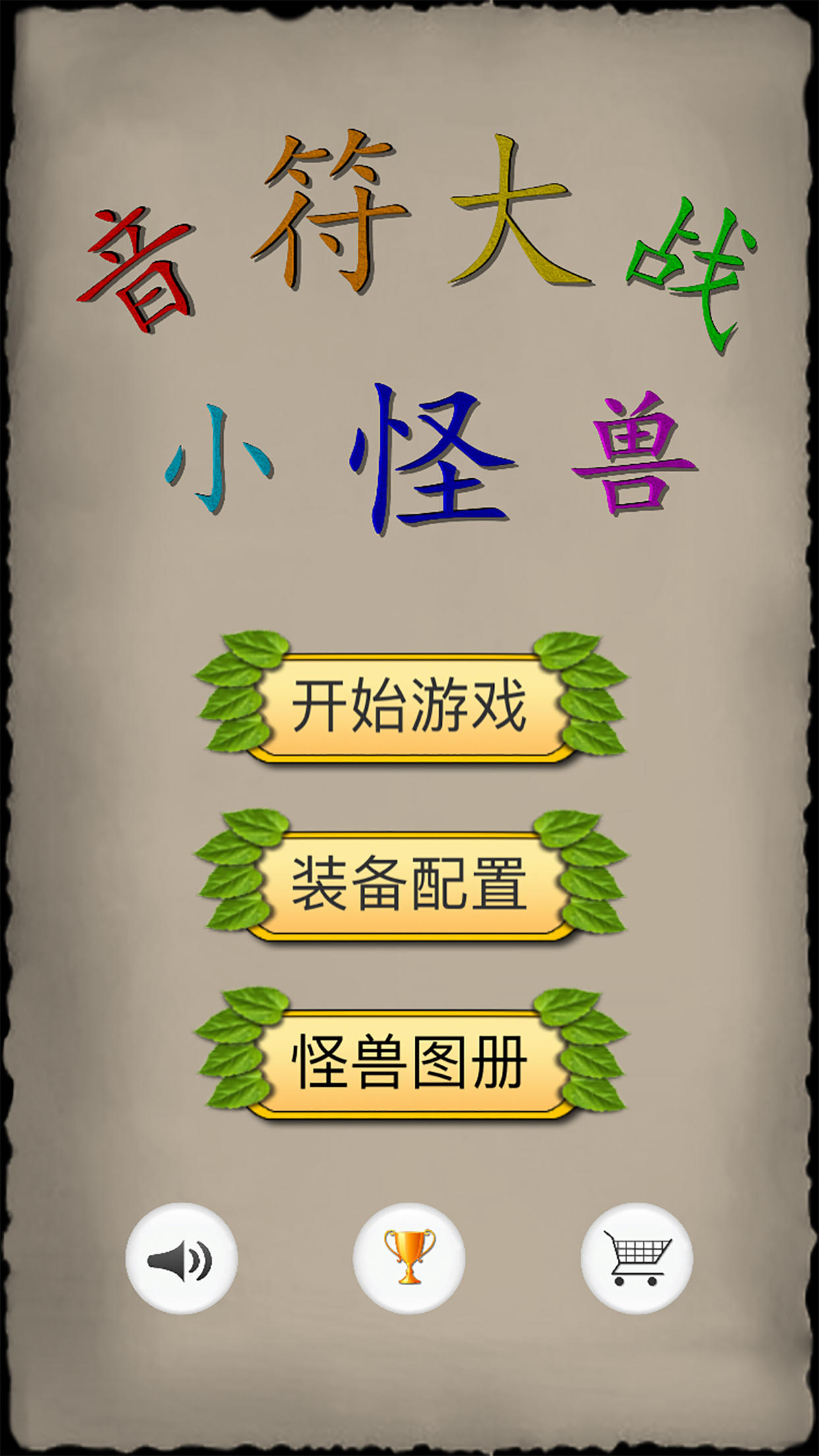 Screenshot 1 of Ghi chú vs Little Monsters 