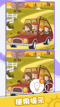 找茬侦探 Game Screenshot