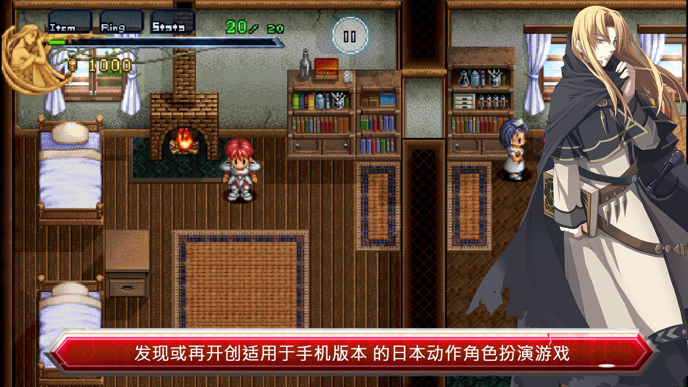 Ys Chronicles 1 Game Screenshot