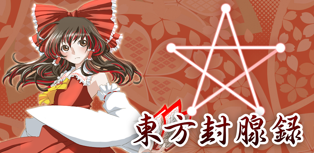 Banner of Touhou အတွက် One Touch Drawing 7.0