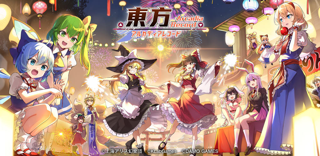 Banner of Touhou Arcadia Records 1.0.8