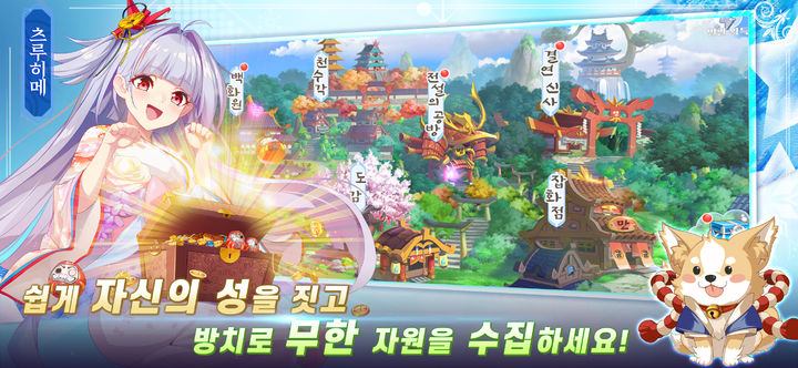 Screenshot 1 of Girls' War: Unification of the Fantasy World 1.0.6