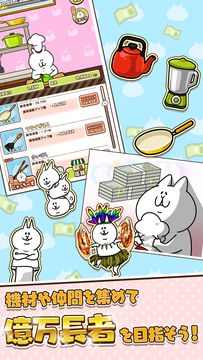 Скриншот игры にゃっちーずクッキング【小さな店の大きな野望】ぬこの簡単育成