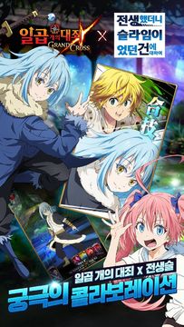 七大罪 ~光與闇之交戰~ 遊戲截圖