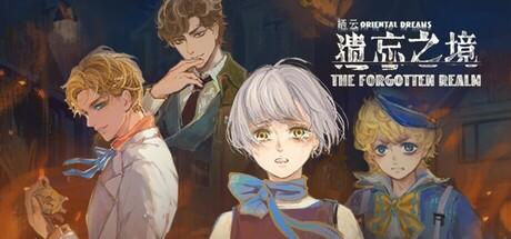 Banner of 栖云：遗忘之境 Oriental Dreams : The Forgotten Realm 