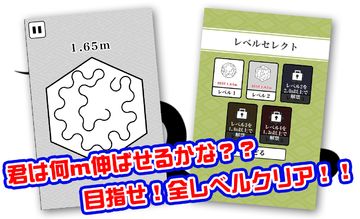 のび毛 ภาพหน้าจอเกม