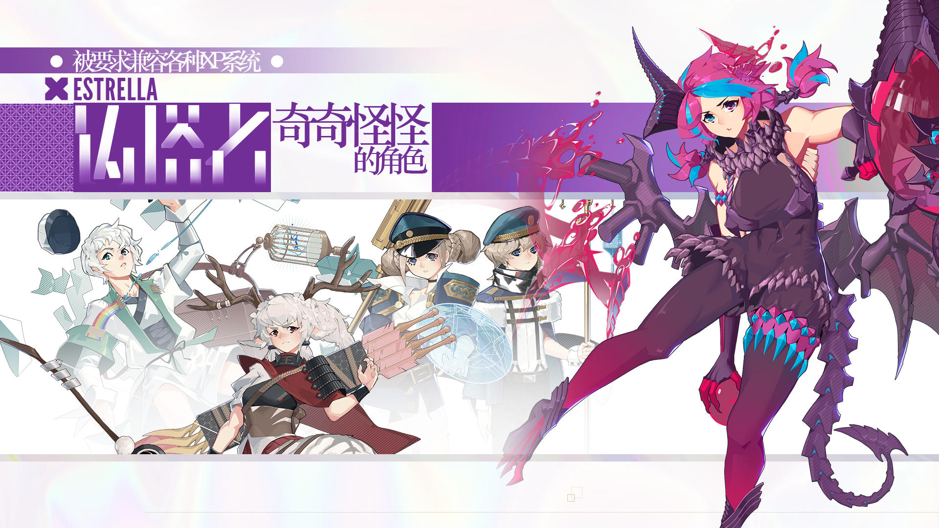 Estrella Game Screenshot