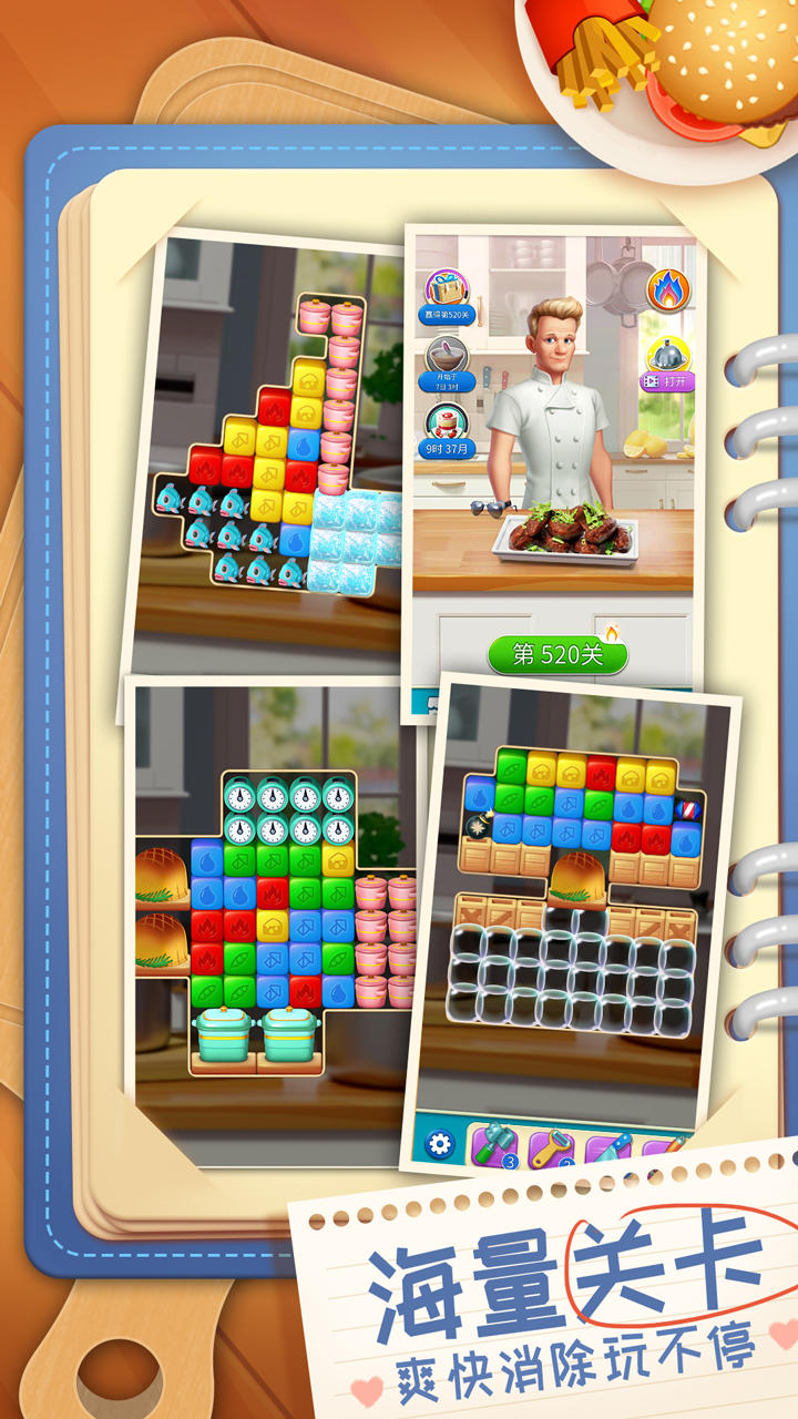 梦幻餐厅（测试服） Game Screenshot