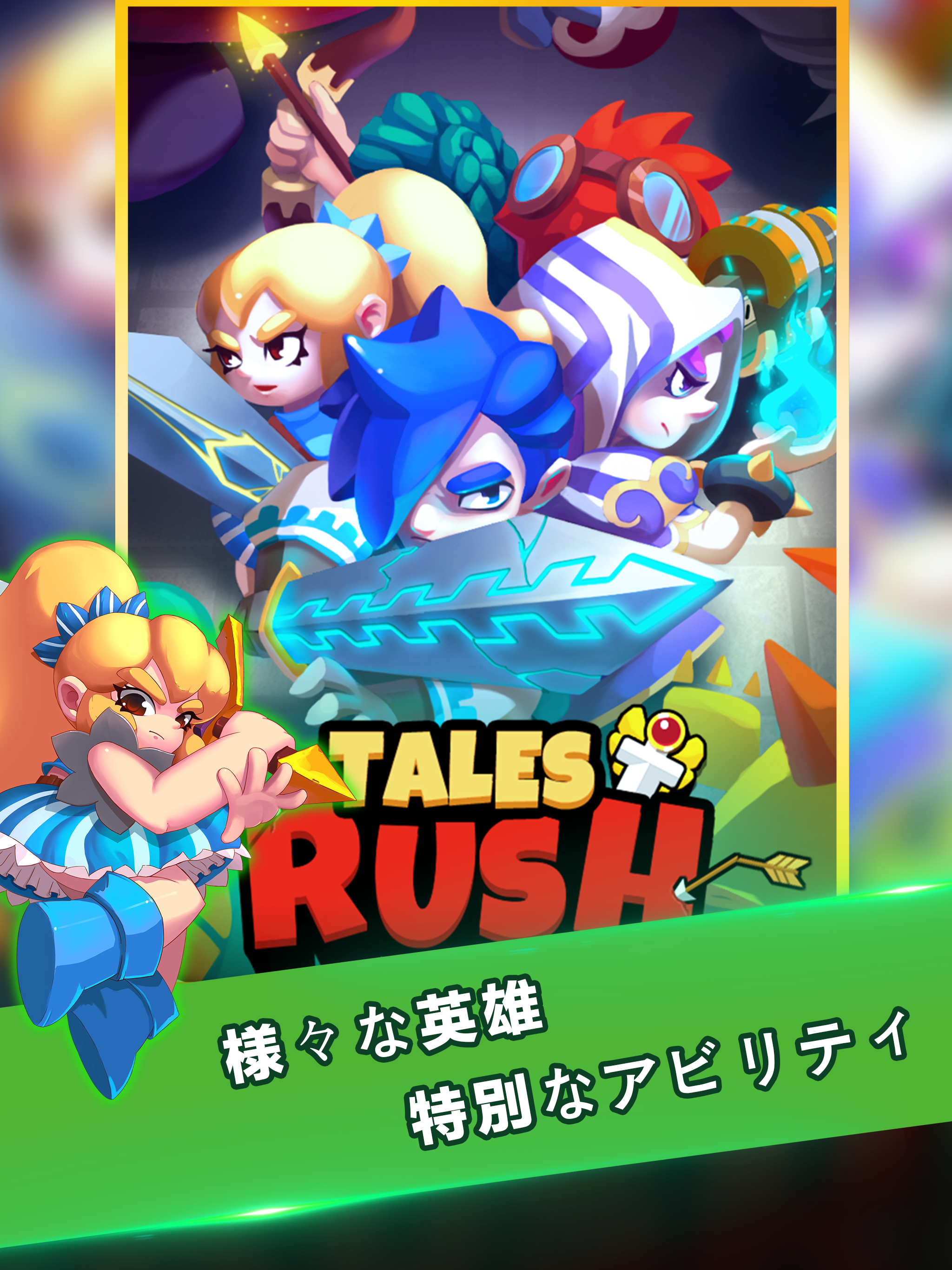 Tales Rush!のキャプチャ