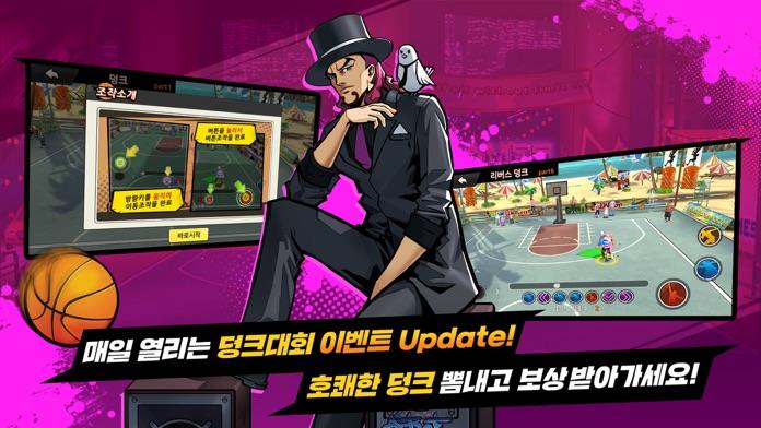 Скриншот игры 프리스타일2:플라잉덩크